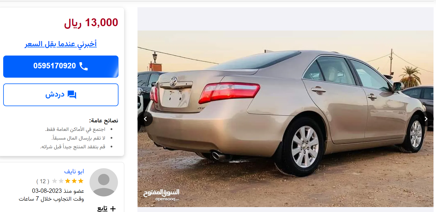 حراج سيارات مستعملة للبيع في الرياض من المالك مباشرة 1445 بالتقسيط حتى 60 شهر
