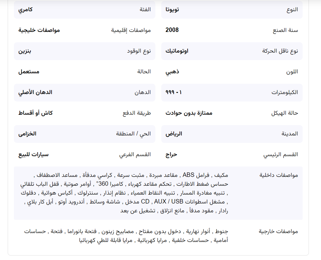 حراج سيارات مستعملة للبيع في الرياض من المالك مباشرة 1445 بالتقسيط حتى 60 شهر