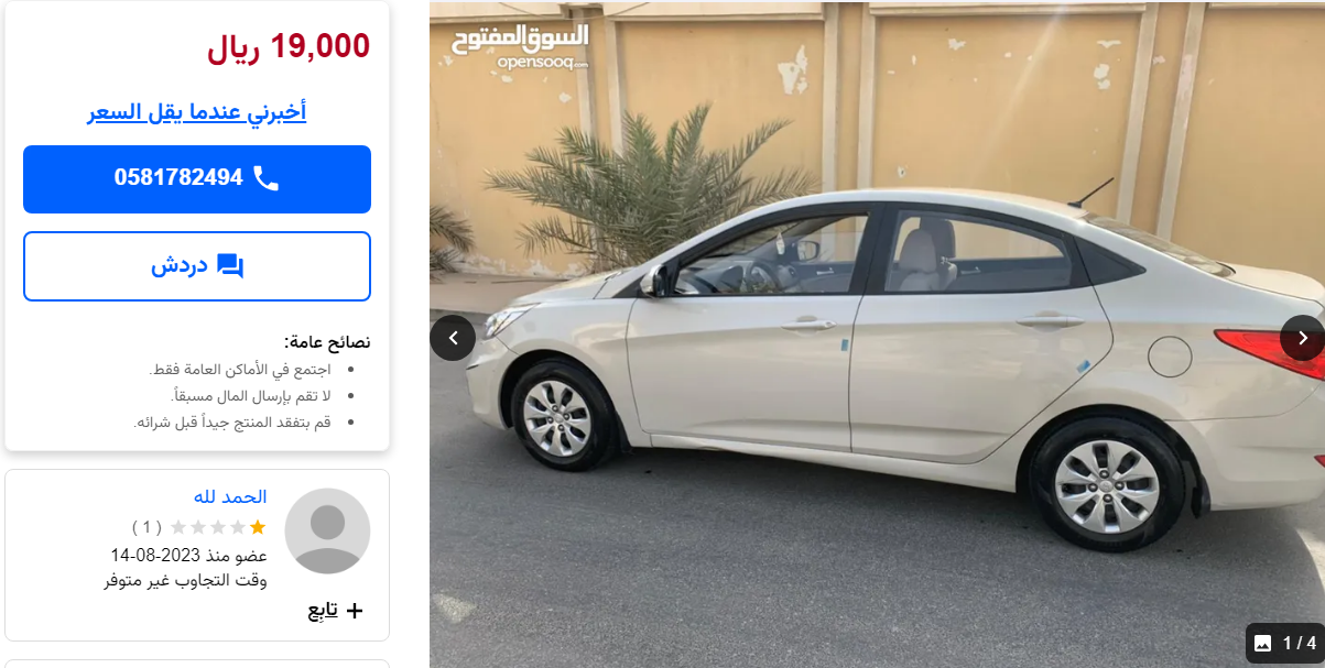 حراج سيارات هيونداي مستعملة للبيع في السعودية 1445 كاش وبالتقسيط
