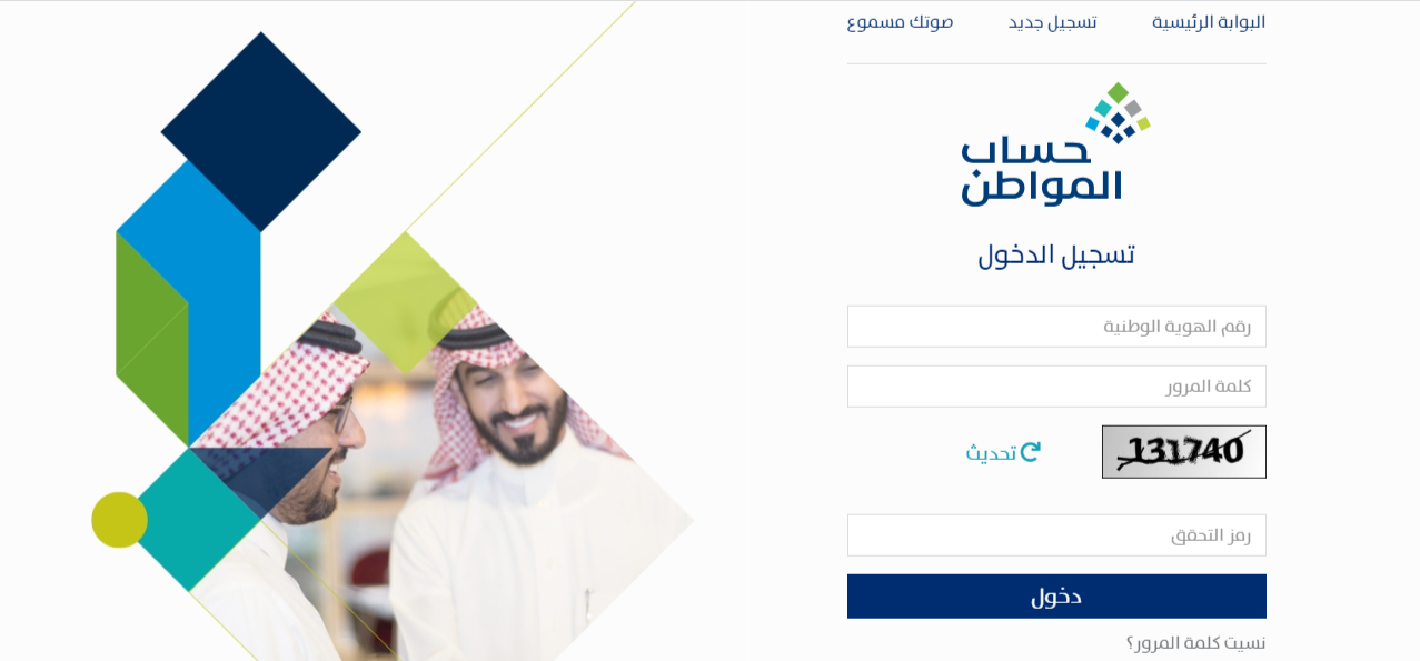 موعد صرف الدفعة 70 للدعم من حساب المواطن وكيفية الاستعلام عن الأهلية