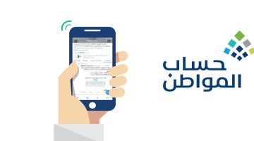 الاستعلام عن حساب المواطن برقم الهوية