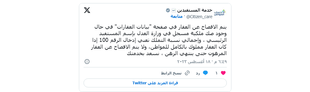 حساب المواطن