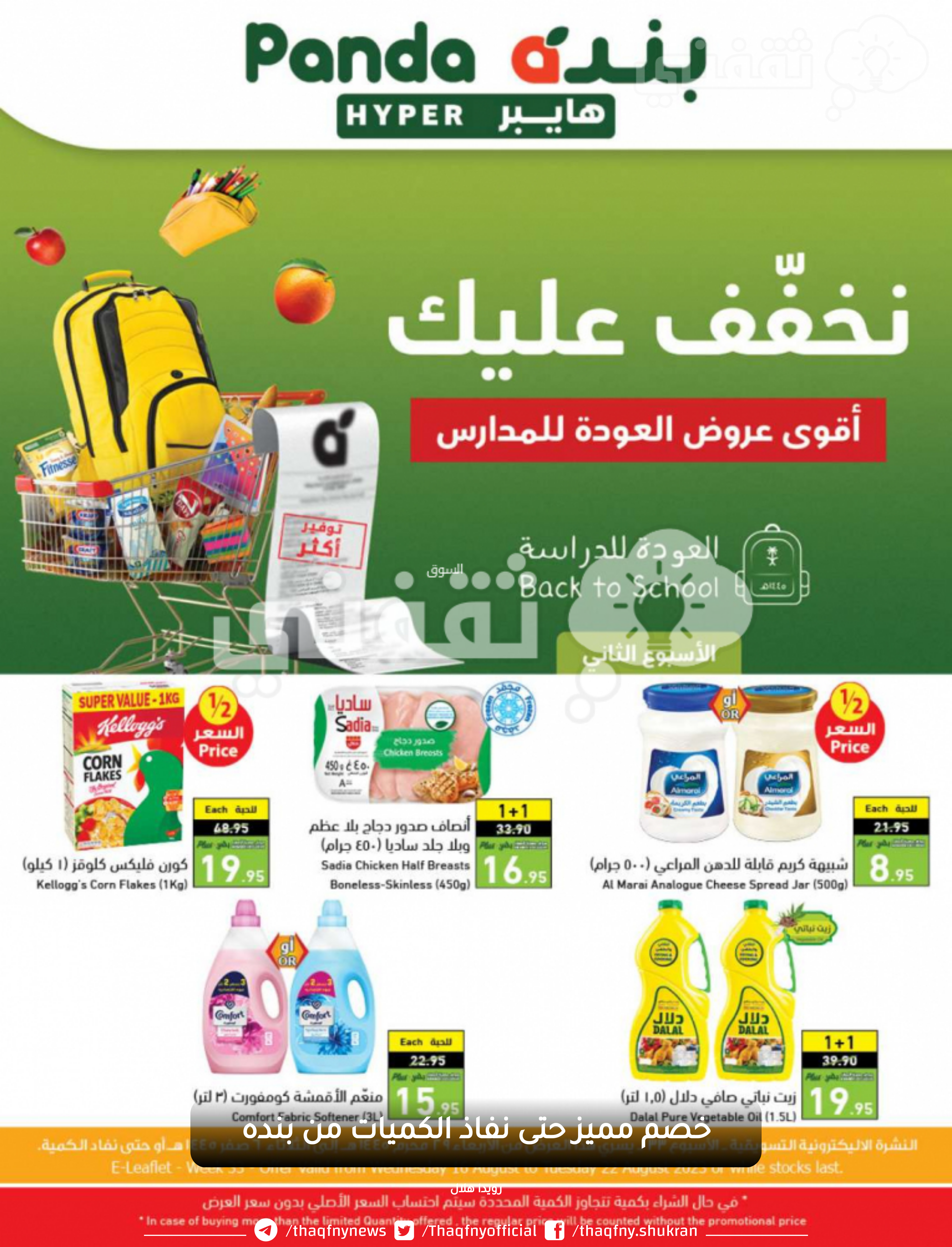 عروض بنده