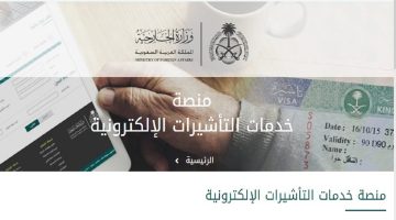 خطوات تجديد تصريح زيارة عائلية من خلال منصة أبشر 1445