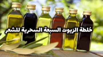 خلطة الزيوت السبعة لتطويل الشعر