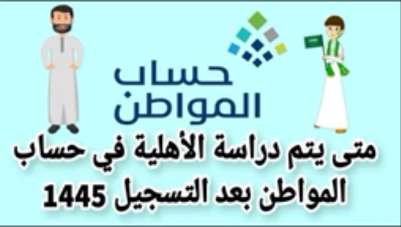 موعد صرف الدفعة 70 للدعم من حساب المواطن وكيفية الاستعلام عن الأهلية