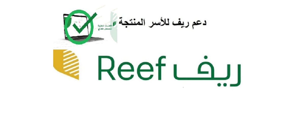 دعم ريف