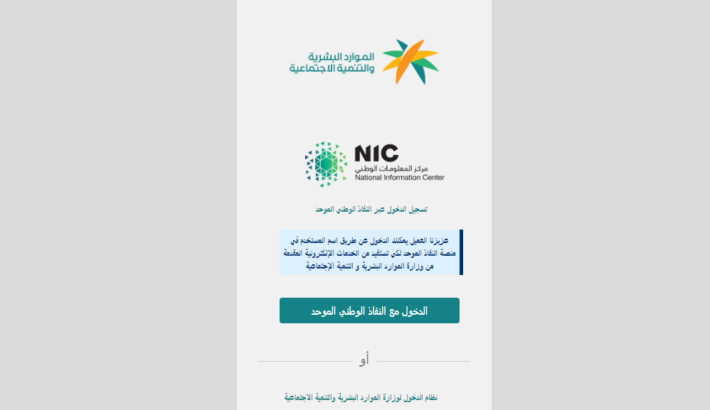 الضمان الاجتماعي المطور
