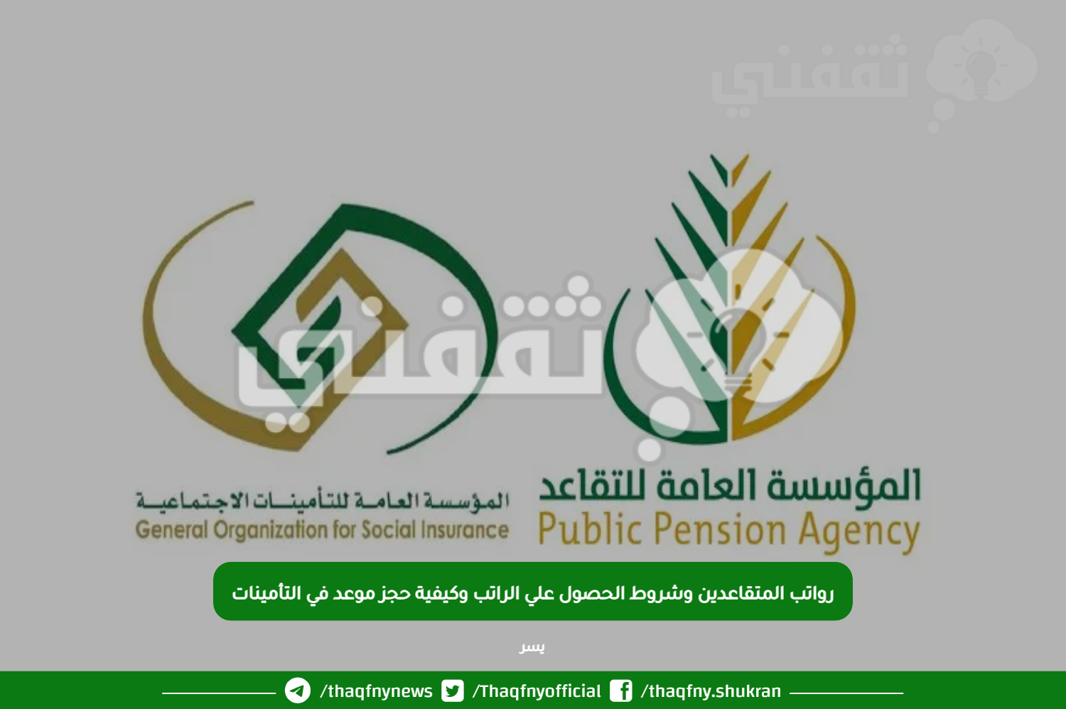 رواتب الرقوق