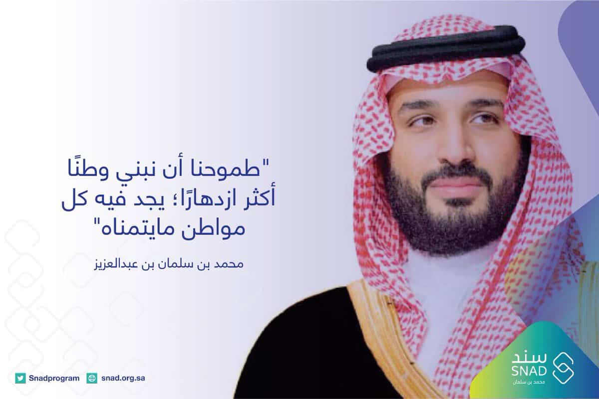 شروط سند محمد بن سلمان للمتزوجين