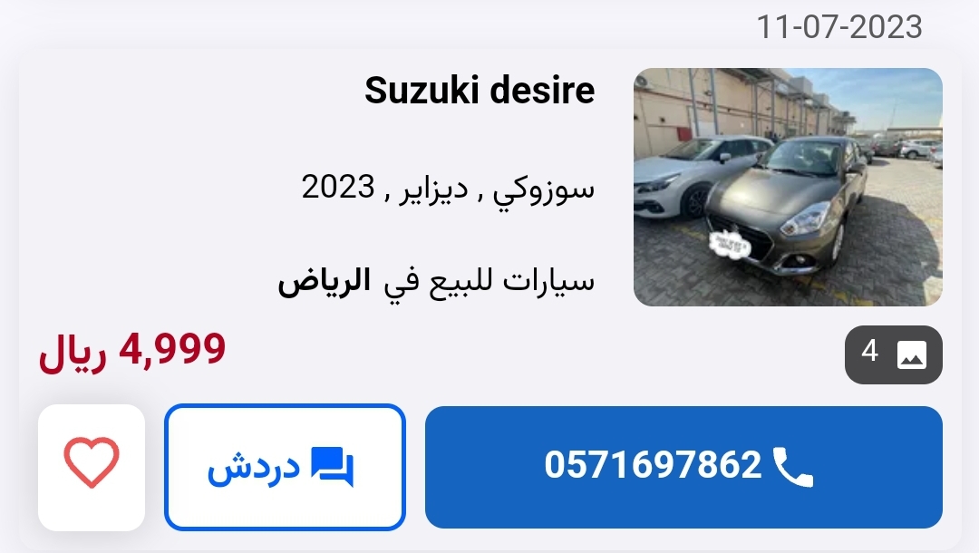 اسعار السيارات في السعودية