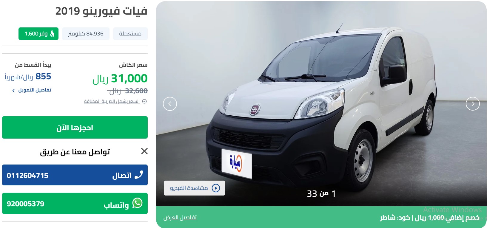 سيارات بالقسط في السعودية