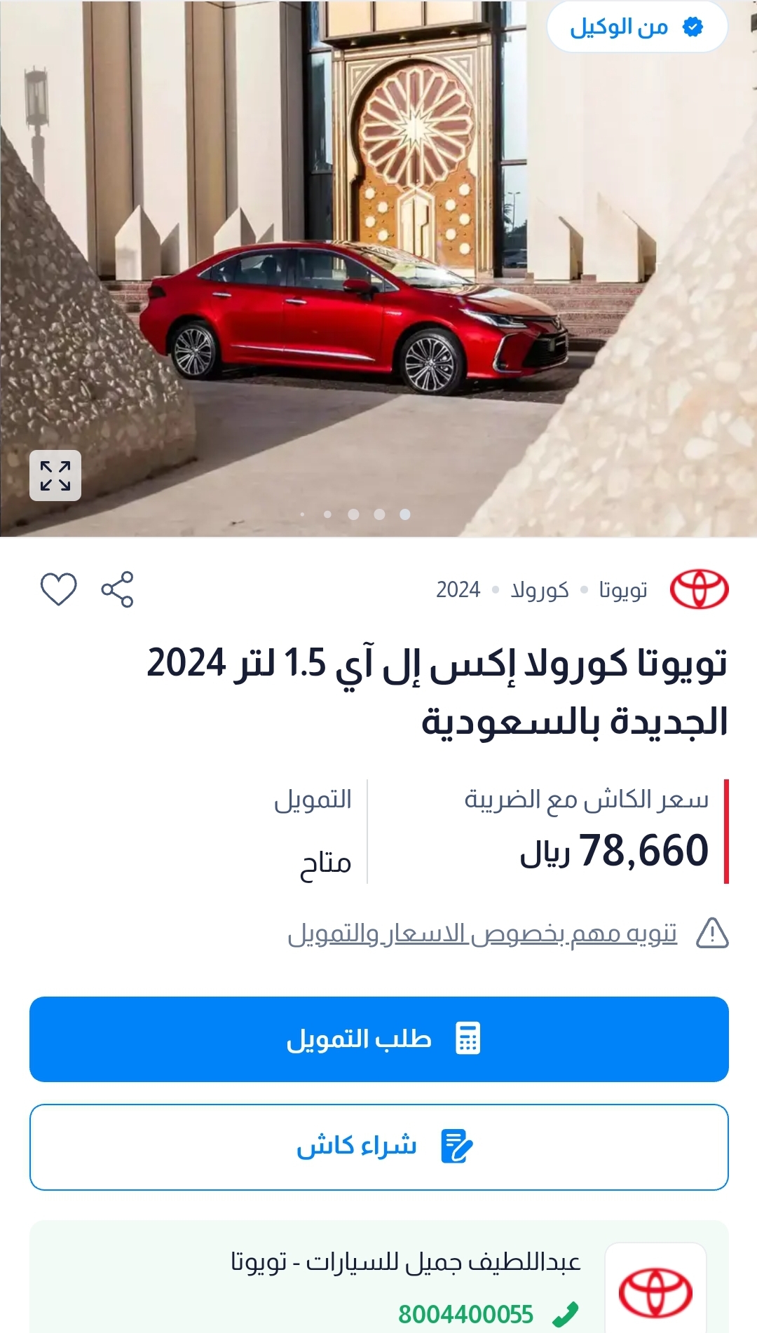 سيارات تويوتا
