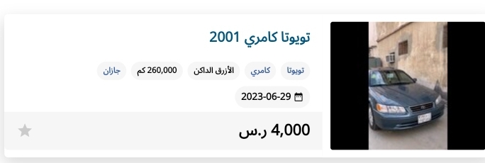 سيارات تويوتا