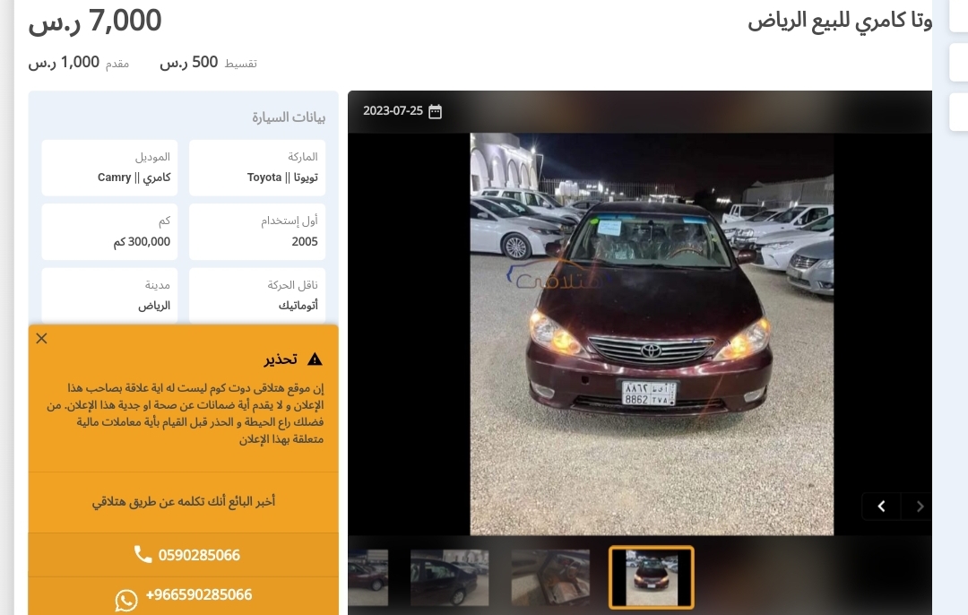 سيارات تويوتا