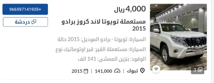 سيارات تويوتا
