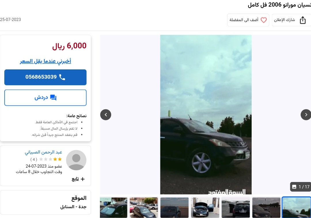 سيارات نيسان