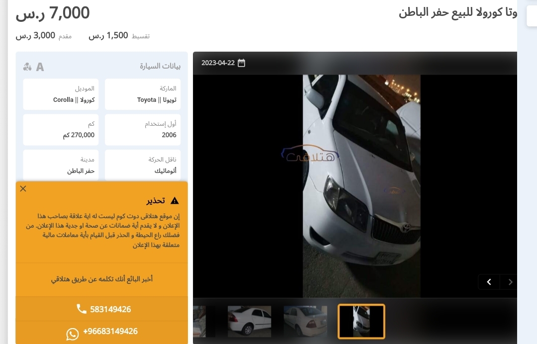 سيارة تويوتا