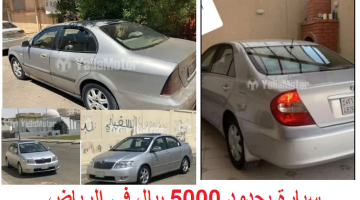 سيارة للبيع ب 5000 ريال الرياض حراج 1445 سيارات مستعملة كاش وتقسيط