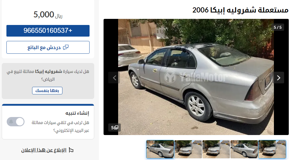 سيارة للبيع ب 5000 ريال مكة المكرمة 1445 حراج سيارات مستعملة كاش وتقسيط