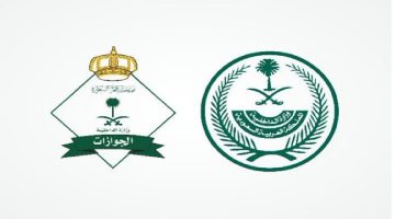 شروط استخراج تأشيرة زيارة للسعودية وخطوات التسجيل