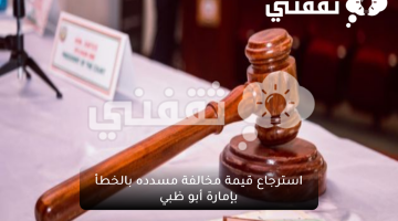 كيفية التواصل مع الادعاء العام في سلطنة عمان