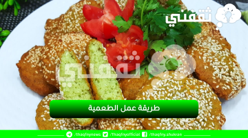 طريقة عمل الطعمية