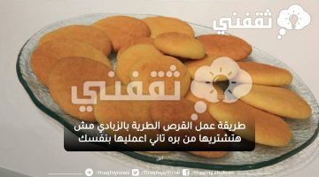 القرص الطرية بالزبادي