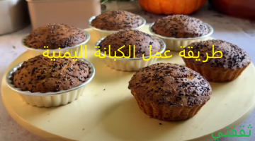 طريقة عمل الكبانة اليمنية