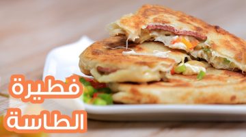 طريقة عمل فطائر الطاسة