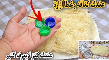 طريقة عمل الكنافة