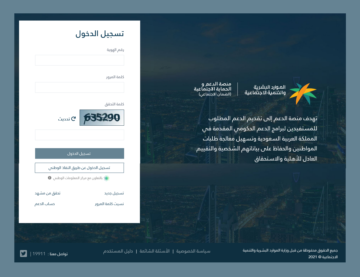 طريقة وكيفية التسجيل على دعم الضمان الاجتماعي المطور طريقة وكيفية التسجيل على دعم الضمان الاجتماعي المطور