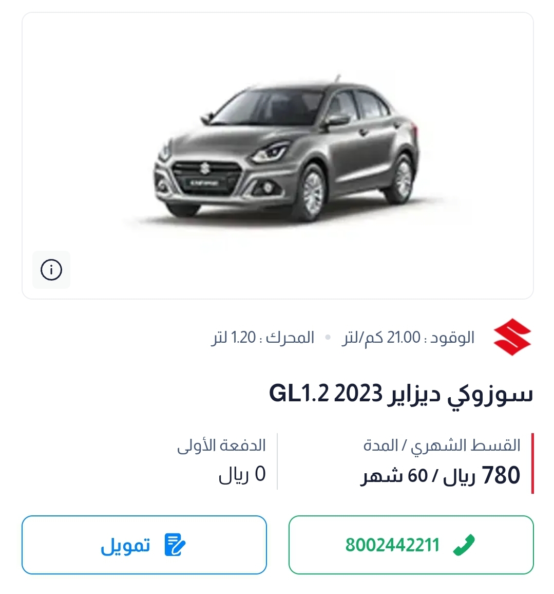 عبداللطيف جميل للسيارات