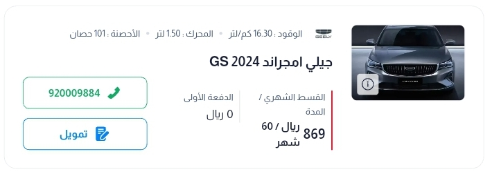 عروض السيارات