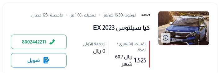 عروض السيارات