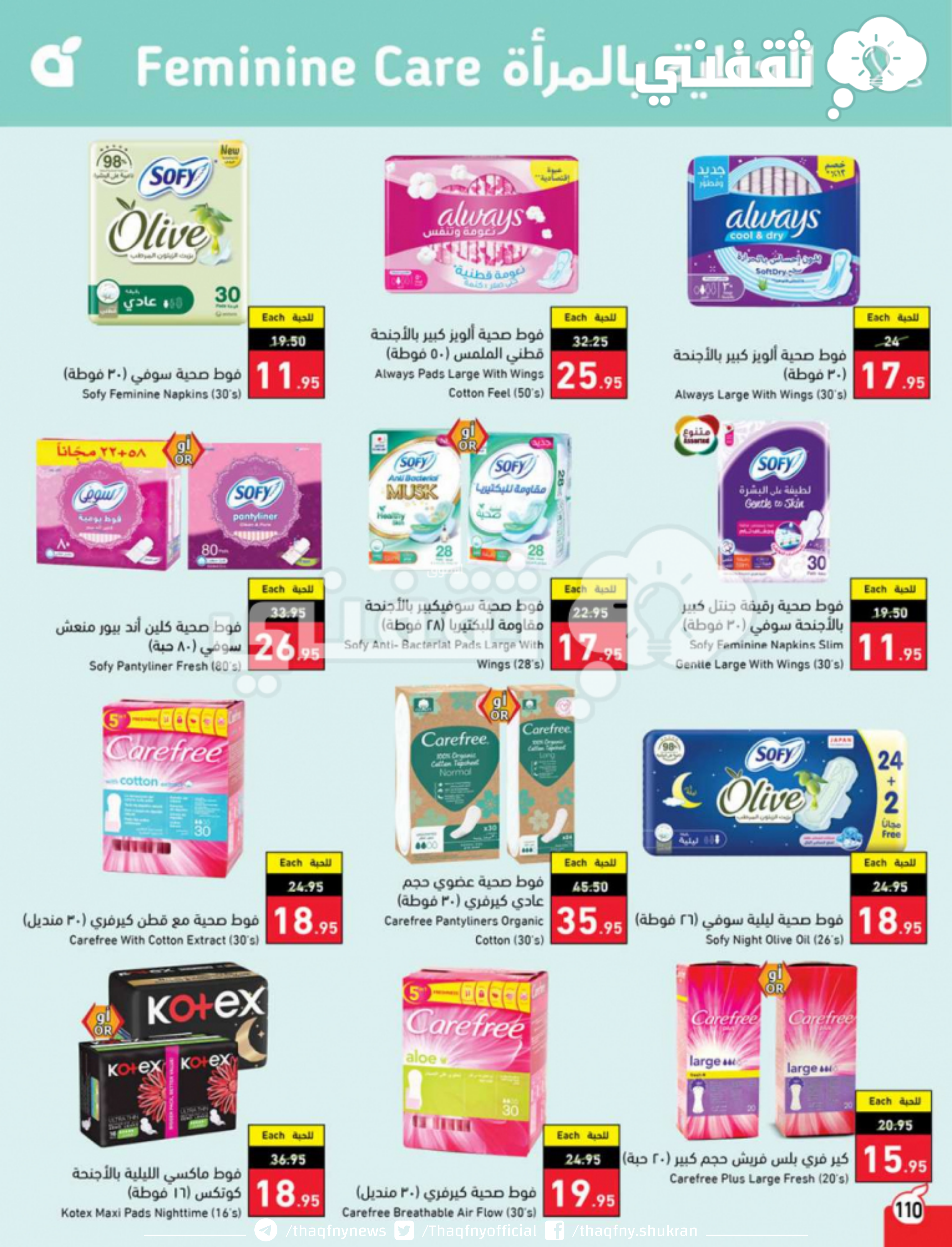 عروض بنده الصفحة الرئيسية
