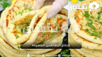 فطائر-البطاطس-الملفوفة(1)