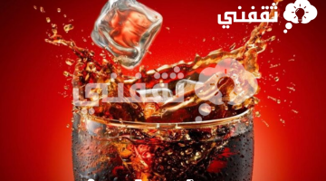 فوائد الإقلاع عن تناول المشروبات الغازية