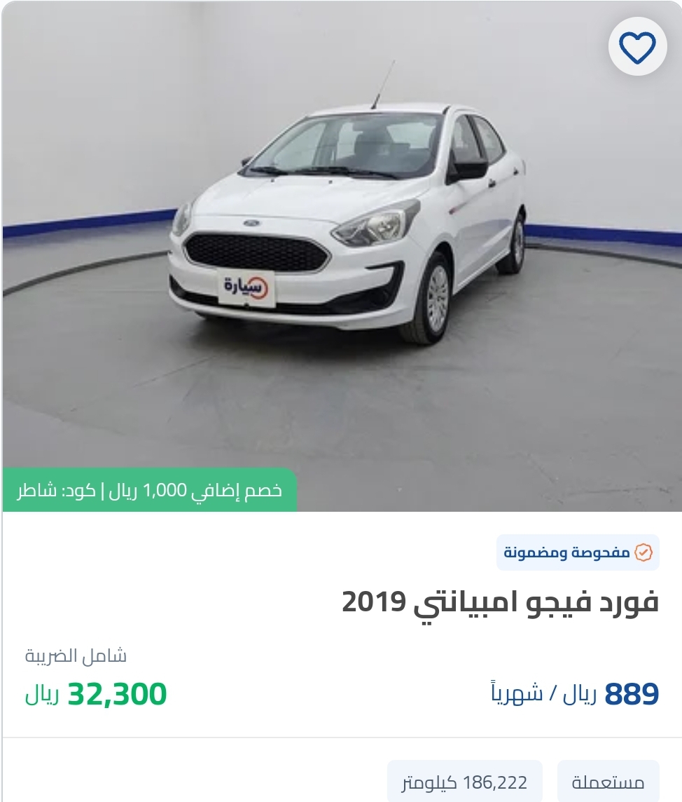 فورد