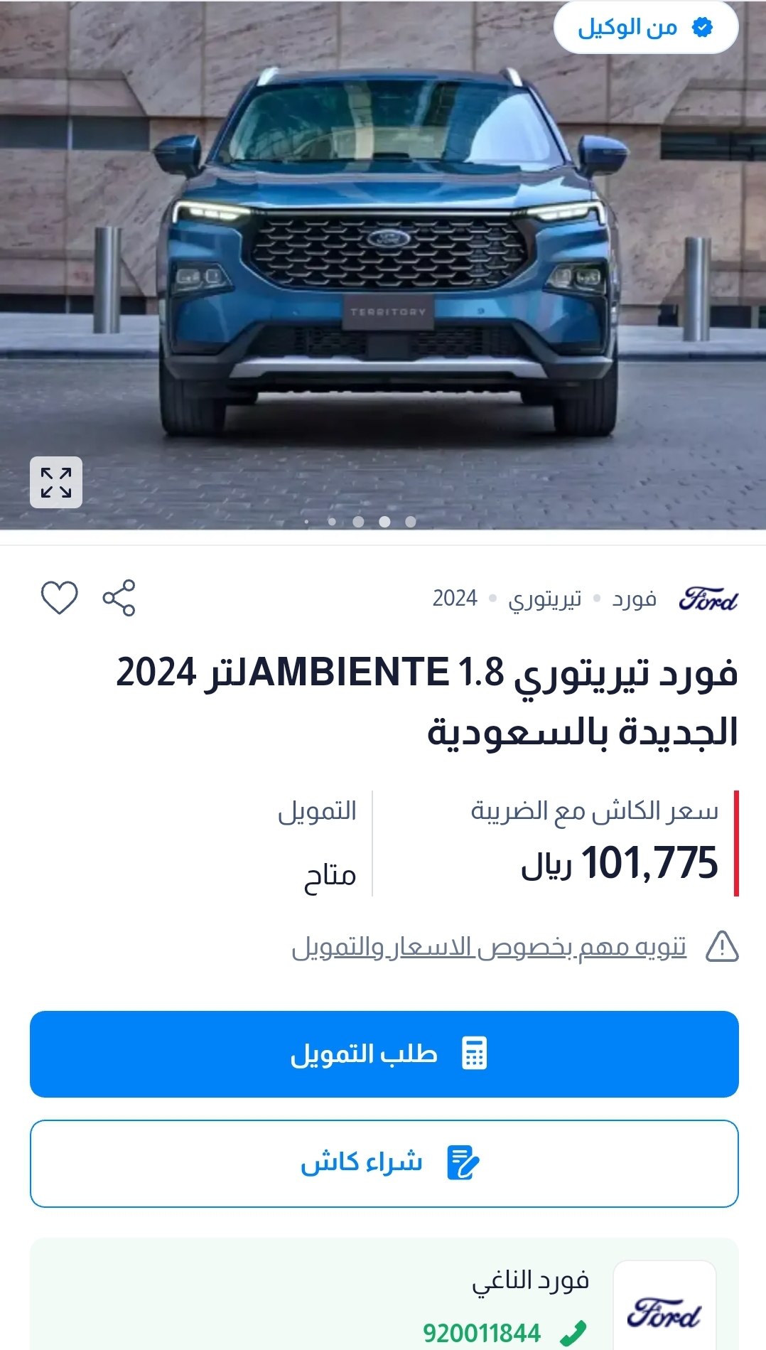 فورد