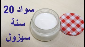 كريم الفازلين والنشا للبشرة