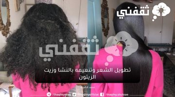 كريم النشا وزيت الزيتون غني بالكرياتين الطبيعي ينعم ويطول الشعر ويزيد من كثافته ولمعانه