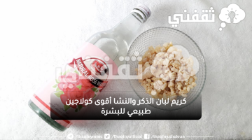 كريم لبان الذكر والنشا