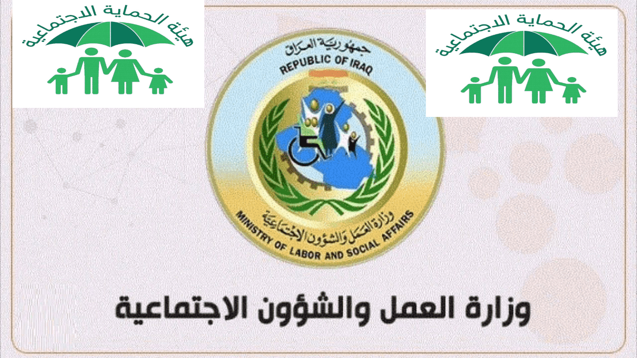 أسماء الرعاية الاجتماعية منصة مظلتي