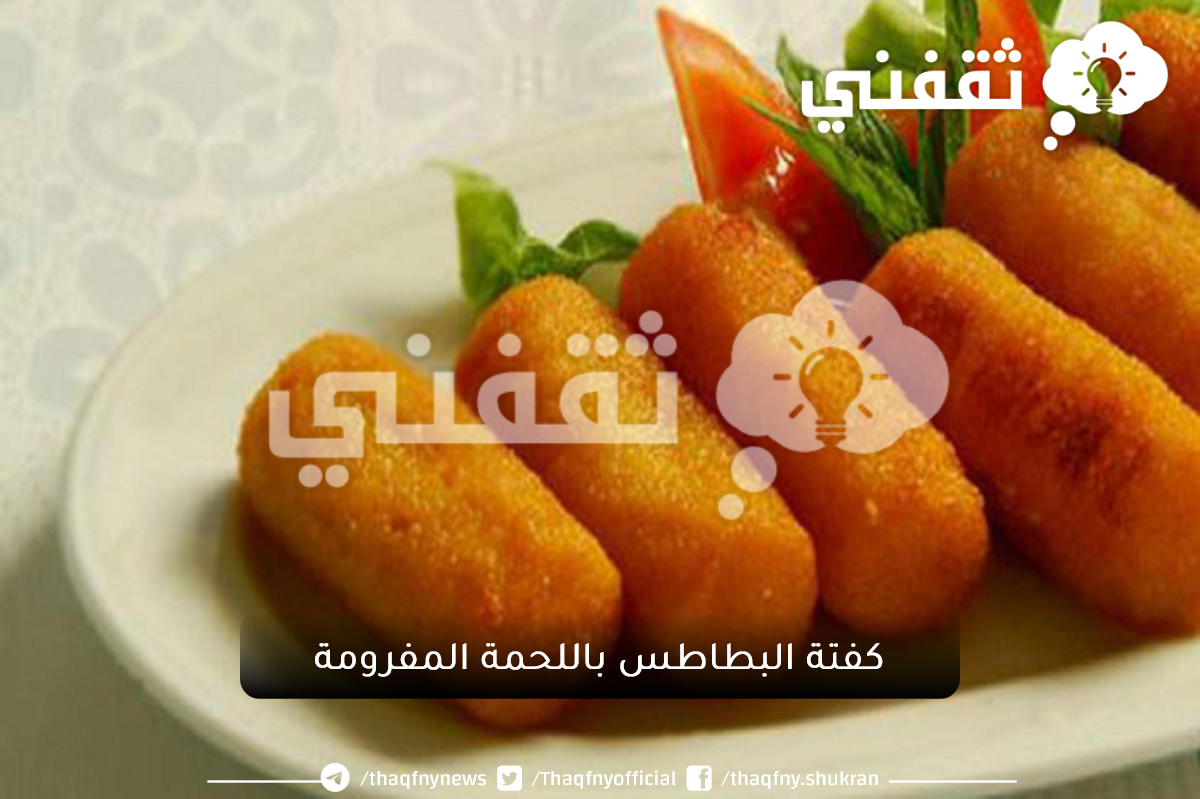 البطاطس للهالات