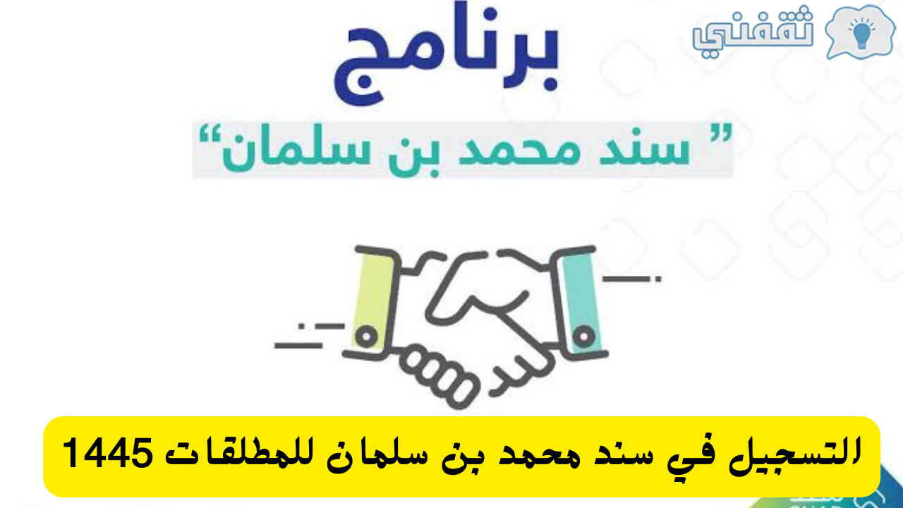 كم دعم سند للمطلقات؟