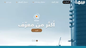 كم مدة ازالة الاسم من سمة