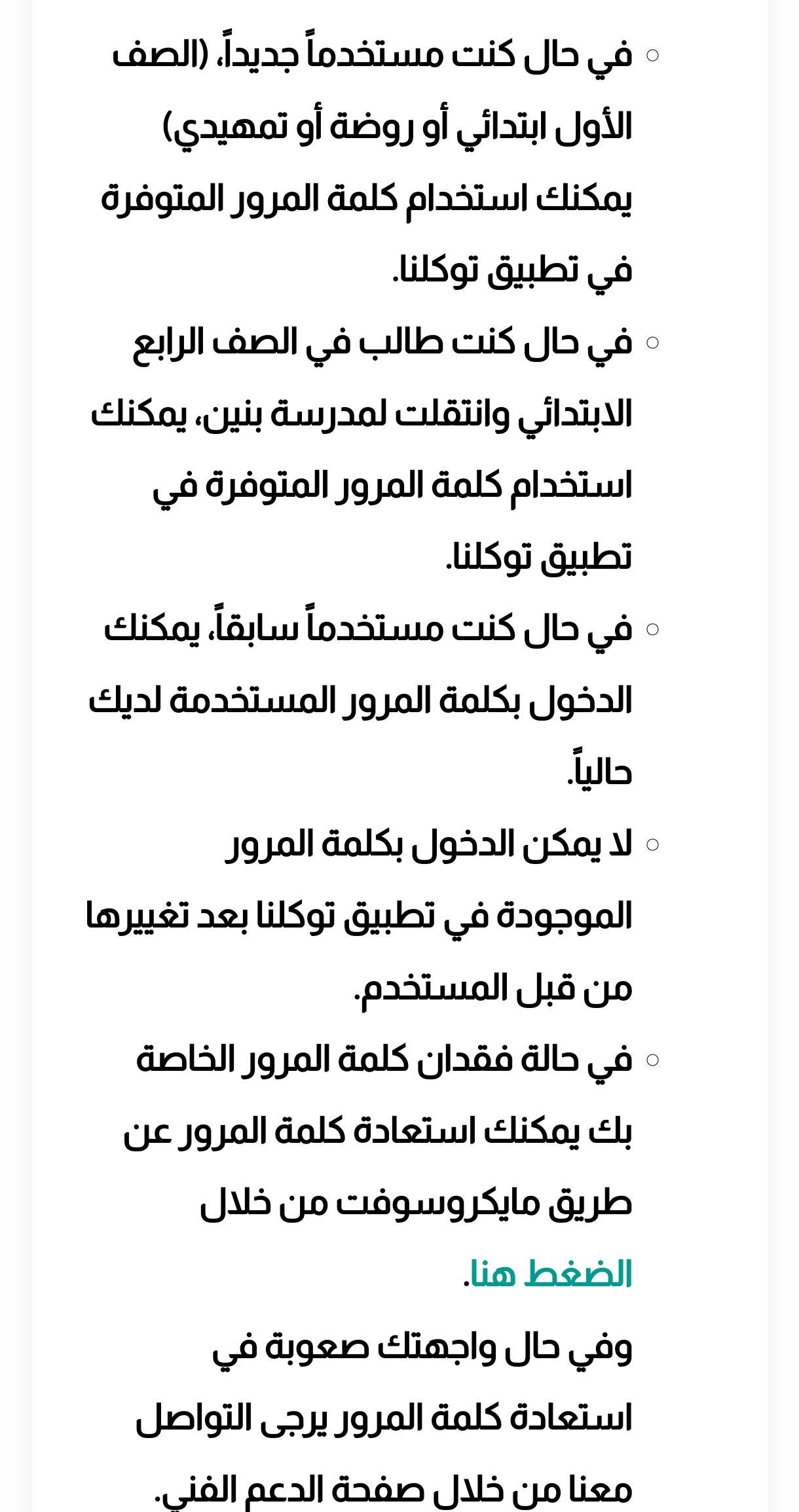 كيف أعمل حساب جديد في منصة مدرستي