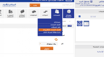 كيفية استرداد مبلغ تم تحويله بالخطأ في الراجحي السعودية 1445 بالخطوات