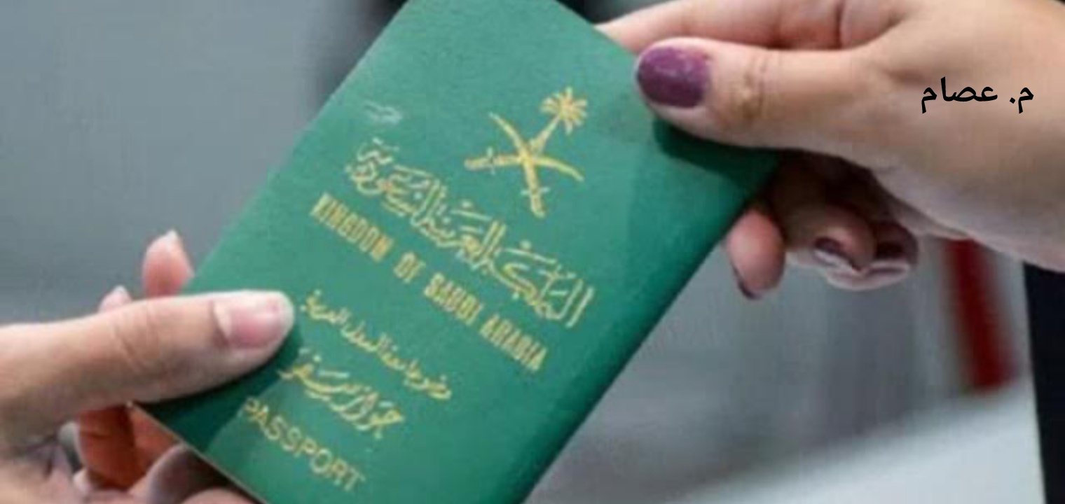 رسوم تجديد جواز السفر السعودى 1445 بالشروط والتعديلات الجديدة